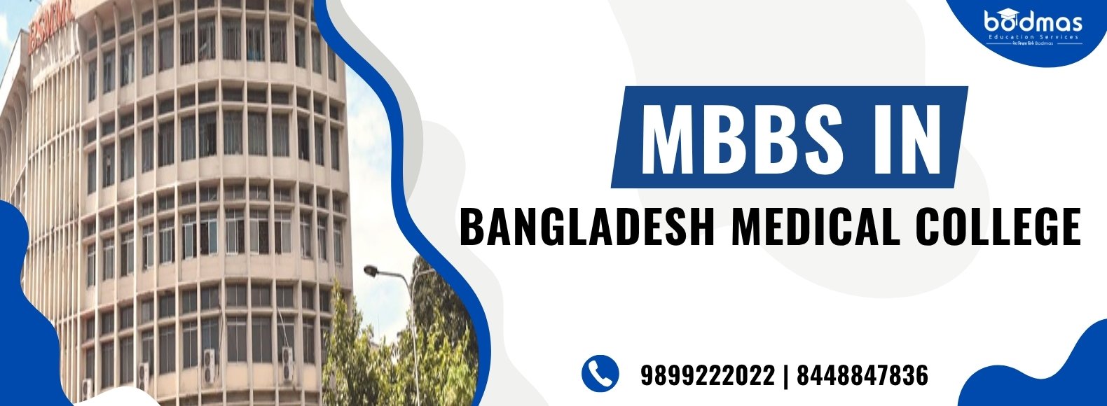 Bangladesh Medical College Image